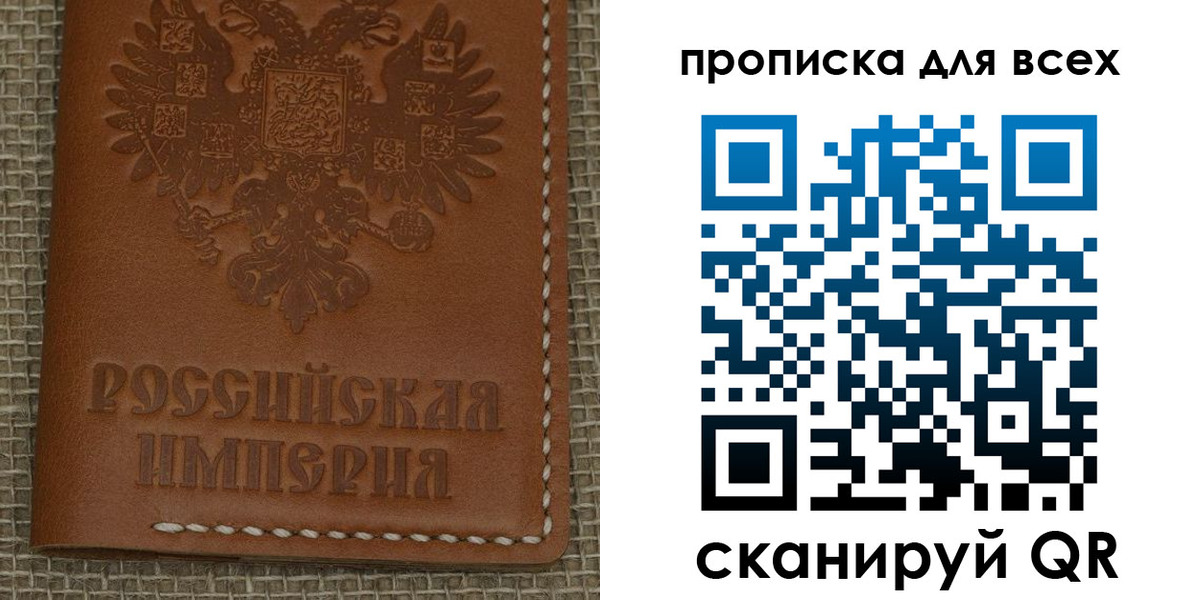 купить прописку в Лесозаводске