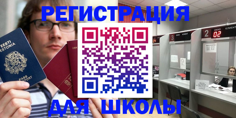 прописка поиск в Лесозаводске