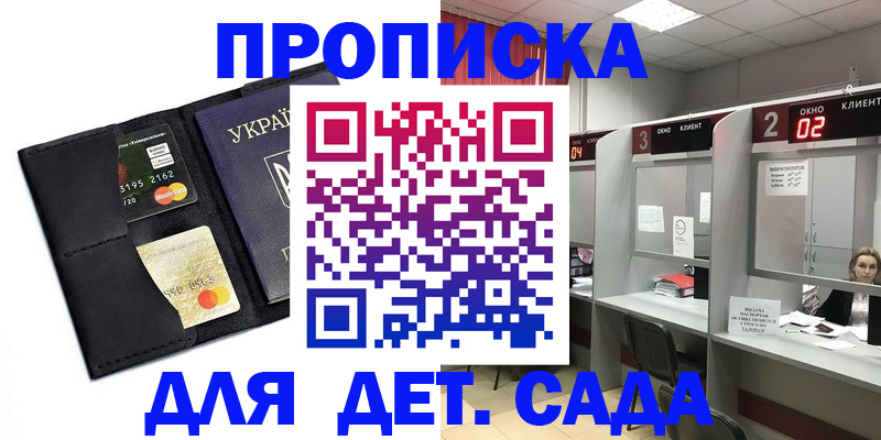 прописка от собственника в Лесозаводске